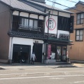 実際訪問したユーザーが直接撮影して投稿した城端和菓子井波屋の写真