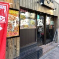 実際訪問したユーザーが直接撮影して投稿した高円寺南ラーメン専門店風風ラーメン 高円寺南口店の写真