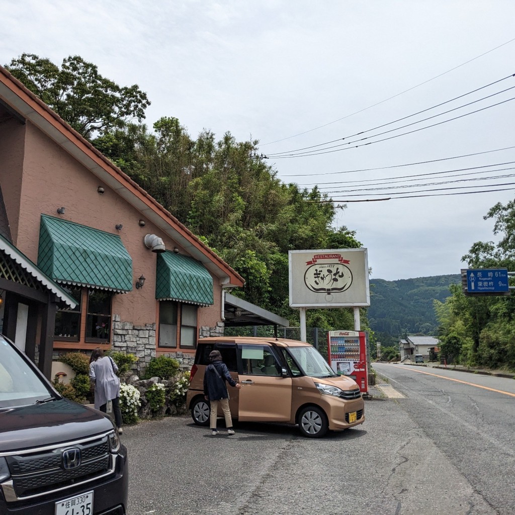 実際訪問したユーザーが直接撮影して投稿した嬉野町大字不動山ハンバーグぎゅう丸 嬉野本店の写真