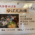 実際訪問したユーザーが直接撮影して投稿した葛藤和食 / 日本料理清恵の写真