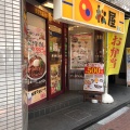 実際訪問したユーザーが直接撮影して投稿した新宿牛丼松屋 新宿南口店の写真