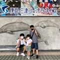 実際訪問したユーザーが直接撮影して投稿した内浦長浜水族館 / アクアリウム伊豆・三津シーパラダイスの写真