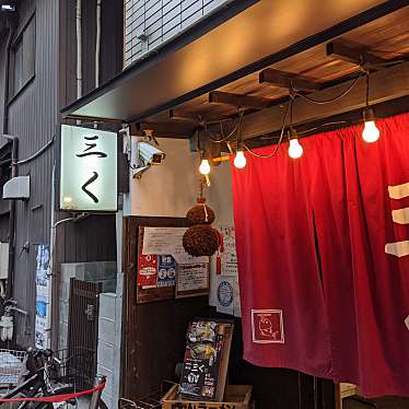 くみちょうさんが投稿した福島ラーメン専門店のお店烈志笑魚油 麺香房 三く/レッシショウユ メンコウボウ サンクの写真