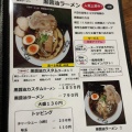 実際訪問したユーザーが直接撮影して投稿した飯田ラーメン / つけ麺ラーメン蔵王の写真