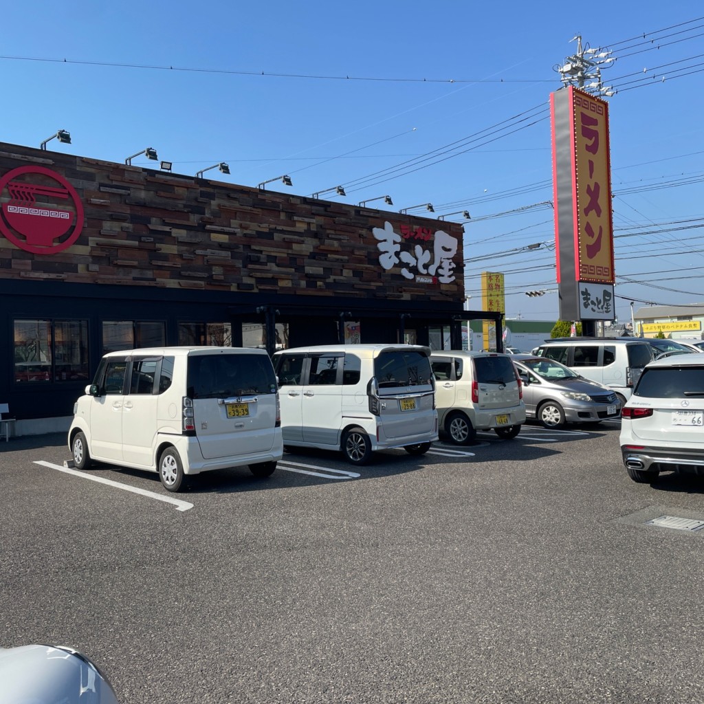 実際訪問したユーザーが直接撮影して投稿した三日市町ラーメン専門店ラーメン まこと屋 鈴鹿三日市町中央通り店の写真