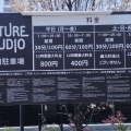 実際訪問したユーザーが直接撮影して投稿した雪御所町カレーマンドリル NATURE STUDIO店の写真