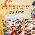 実際訪問したユーザーが直接撮影して投稿した下目黒タイ料理バンコク オリエンタルの写真