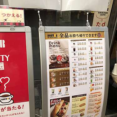 実際訪問したユーザーが直接撮影して投稿した中瓦町カフェドトールコーヒーショップ 堺東店の写真