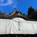 実際訪問したユーザーが直接撮影して投稿した亀岡寺亀岡文殊堂の写真