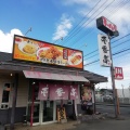 実際訪問したユーザーが直接撮影して投稿したあけぼの町ラーメン専門店ラーメン屋 壱番亭 壬生店の写真