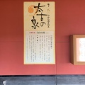 実際訪問したユーザーが直接撮影して投稿した成田日帰り温泉極楽湯 富谷店の写真