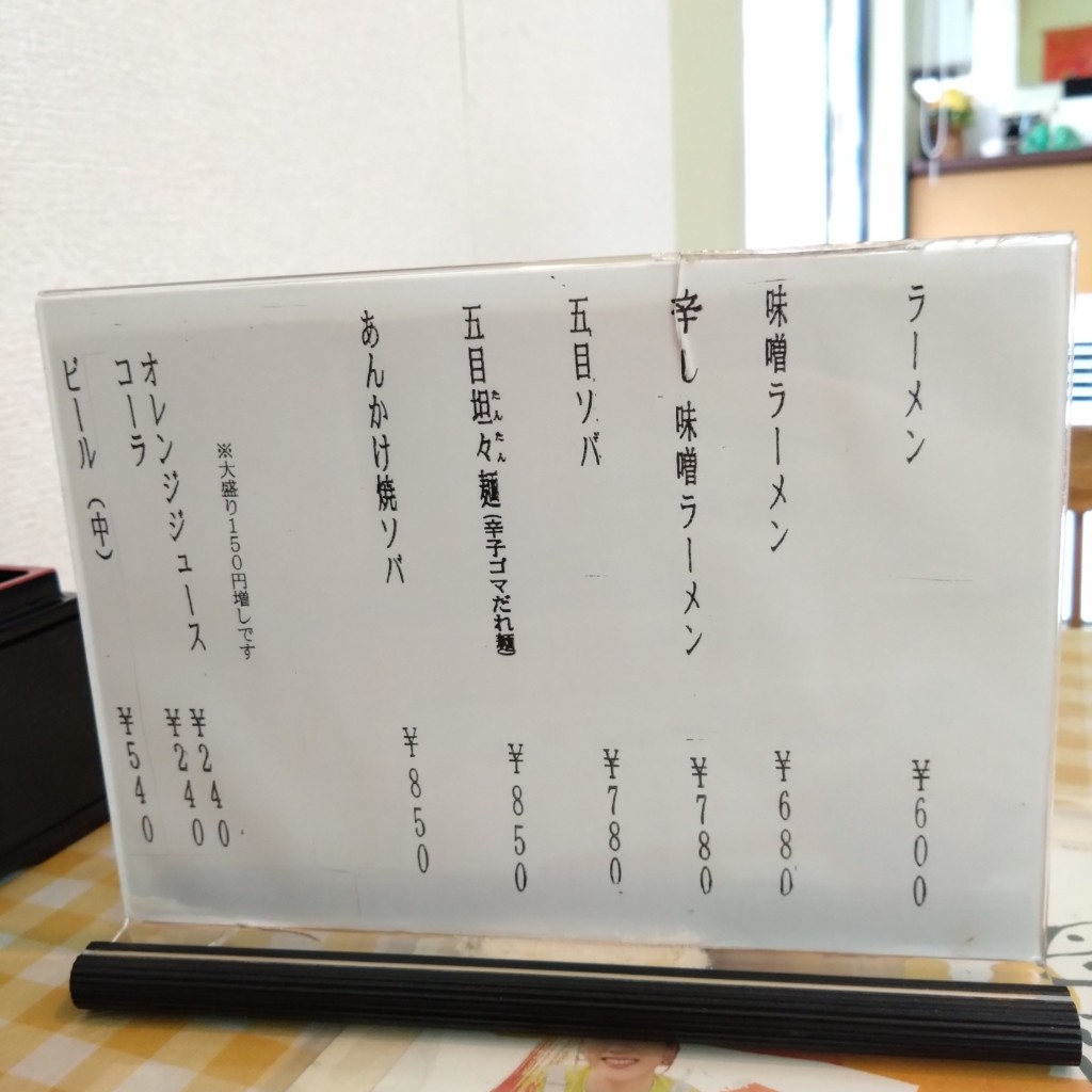 実際訪問したユーザーが直接撮影して投稿した関南町里根川ラーメン / つけ麺ラーメン光華の写真