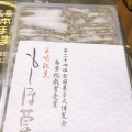 実際訪問したユーザーが直接撮影して投稿した諏訪町和菓子岩永梅寿軒の写真