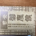 実際訪問したユーザーが直接撮影して投稿した角田町たい焼き / 今川焼御座候 新梅田店の写真