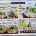 実際訪問したユーザーが直接撮影して投稿した当新田ラーメン専門店ラーメン横綱 川越店の写真