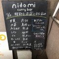 実際訪問したユーザーが直接撮影して投稿した常盤町カレーcurry bar nidomiの写真