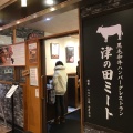 実際訪問したユーザーが直接撮影して投稿した栄町ステーキ津の田ミート 川西店の写真