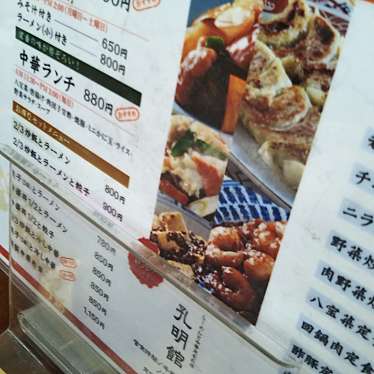 実際訪問したユーザーが直接撮影して投稿した安宅中華料理孔明館の写真