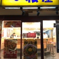 実際訪問したユーザーが直接撮影して投稿した馬場下町牛丼松屋 早稲田店の写真