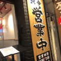 実際訪問したユーザーが直接撮影して投稿した栄ラーメン専門店町田商店 栄店の写真