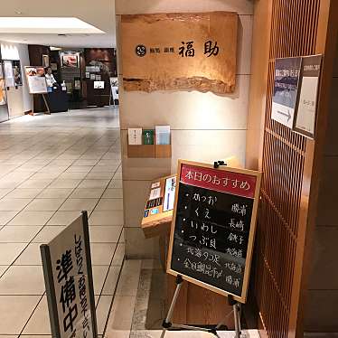 鮨処 銀座福助 横浜高島屋店のundefinedに実際訪問訪問したユーザーunknownさんが新しく投稿した新着口コミの写真