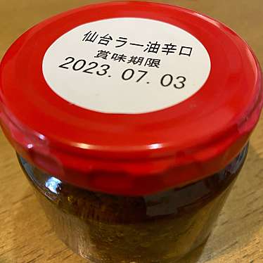 実際訪問したユーザーが直接撮影して投稿した中央肉料理陣中 おみやげ処せんだい1号の写真