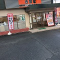 実際訪問したユーザーが直接撮影して投稿した三条牛丼吉野家 尾西店の写真