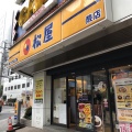 実際訪問したユーザーが直接撮影して投稿した塚越牛丼松屋 蕨店の写真