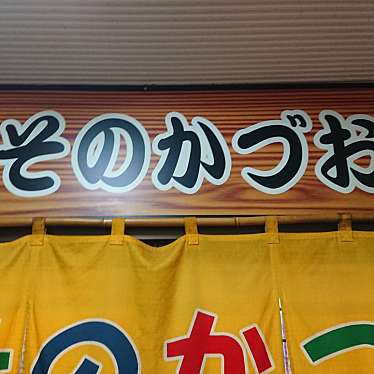 実際訪問したユーザーが直接撮影して投稿した南五条西ラーメン専門店いそのかづおの写真