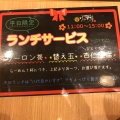 実際訪問したユーザーが直接撮影して投稿した銀座ラーメン専門店ふぐだし潮 八代目けいすけの写真