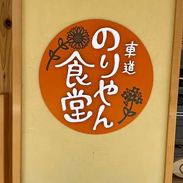 実際訪問したユーザーが直接撮影して投稿した筒井和食 / 日本料理車道のりやん食堂の写真