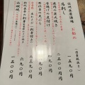 実際訪問したユーザーが直接撮影して投稿した南長野郷土料理信州長屋酒場の写真