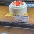 実際訪問したユーザーが直接撮影して投稿した北野添ケーキパティスリークリ BiVi土山駅前店の写真