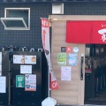 実際訪問したユーザーが直接撮影して投稿した草牟田ラーメン / つけ麺らーめん 一勝の写真