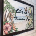 実際訪問したユーザーが直接撮影して投稿した円藤内カフェオハナ ハワイアンカフェの写真