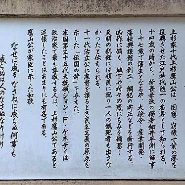 実際訪問したユーザーが直接撮影して投稿した丸の内銅像上杉鷹山公之像の写真