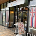 実際訪問したユーザーが直接撮影して投稿した山手中央カフェHawaiianCafe 魔法のパンケーキブランチ 松井山手店の写真