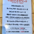 実際訪問したユーザーが直接撮影して投稿した四谷三栄町ダイニングバーダイニング カレッタカレッタの写真