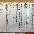 実際訪問したユーザーが直接撮影して投稿した原町田ラーメン専門店らぁ麺 はやし田 町田店の写真