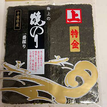 実際訪問したユーザーが直接撮影して投稿した東和田鮮魚 / 海産物店角上魚類 長野店の写真