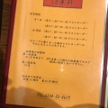 実際訪問したユーザーが直接撮影して投稿した道南西中華料理清来軒の写真