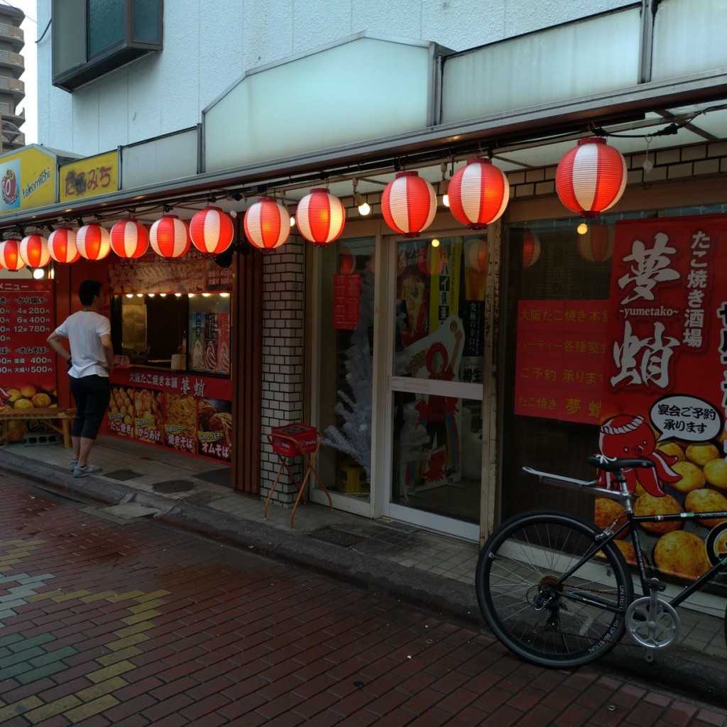 実際訪問したユーザーが直接撮影して投稿した栄町たこ焼き大阪たこ焼き本舗 夢蛸の写真