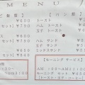 実際訪問したユーザーが直接撮影して投稿した醍醐切レ戸町喫茶店喫茶イイズカの写真