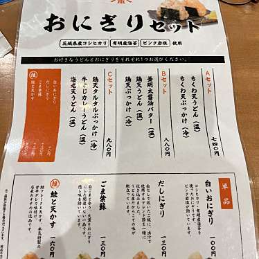 cinquantaの備忘録さんが投稿した神楽坂うどんのお店山下本気うどん/ヤマシタホンキウドン カグラザカテンの写真