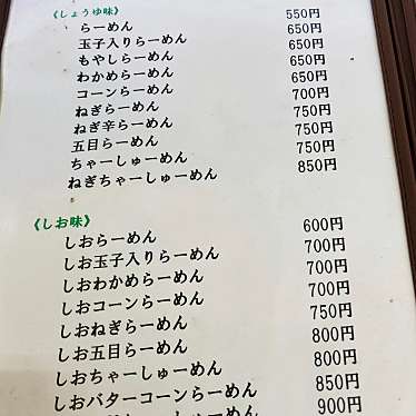 実際訪問したユーザーが直接撮影して投稿した筒井ラーメン専門店らーめん 信来の写真