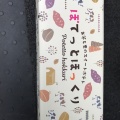 ぼてっとほっくり - 実際訪問したユーザーが直接撮影して投稿した田木定食屋レストラン小島屋乳業製菓 高坂SA上り店の写真のメニュー情報