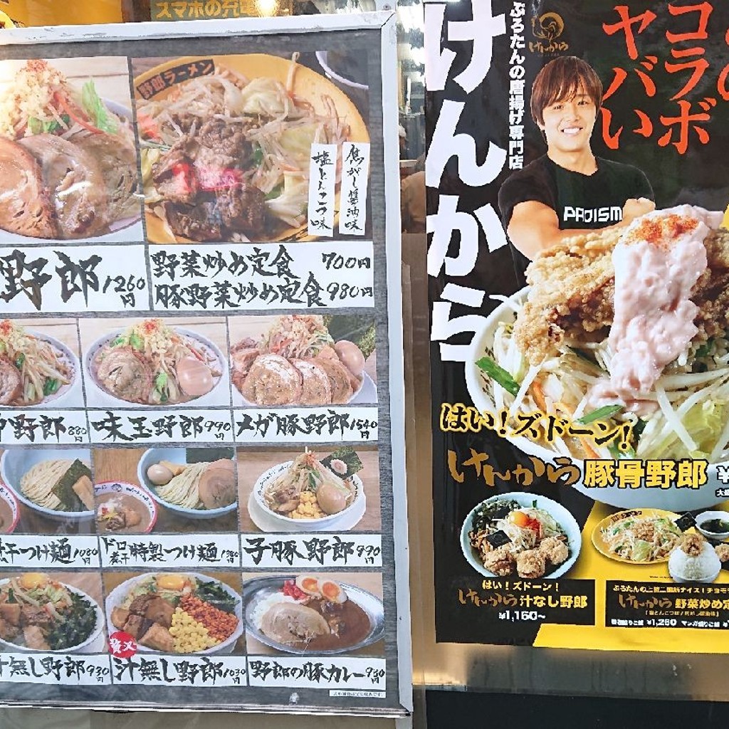 実際訪問したユーザーが直接撮影して投稿した江東橋ラーメン専門店野郎ラーメン 錦糸町店の写真