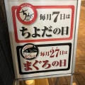 実際訪問したユーザーが直接撮影して投稿した神楽坂寿司ちよだ鮨 神楽坂店の写真