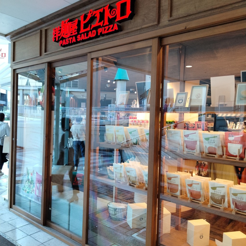 ユーザーが投稿したアップルジュースの写真 - 実際訪問したユーザーが直接撮影して投稿した新千里東町パスタ洋麺屋ピエトロ千里中央店の写真