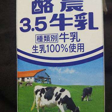 実際訪問したユーザーが直接撮影して投稿した竹崎町スーパーゆめマート下関駅の写真